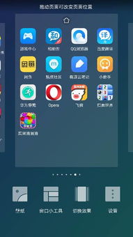 如何關閉華為負一屏搜索