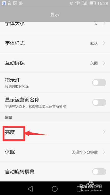 華為手機(jī)如何人性化設(shè)置