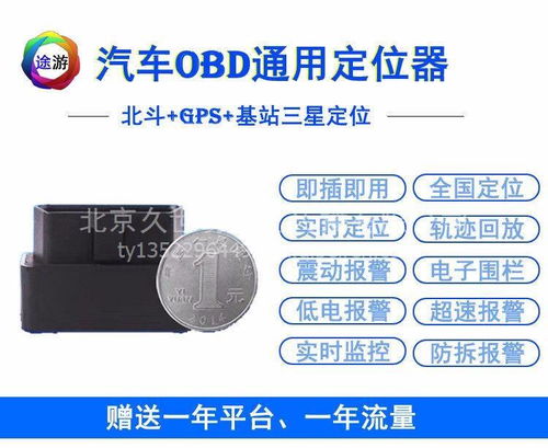 汽車裝衛(wèi)星定位多少錢