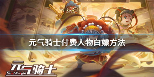游戲攻略付費(fèi)怎么弄的啊