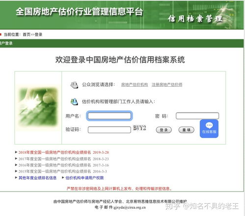 房產評估機構怎么投訴