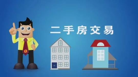 怎么規(guī)避房產(chǎn)中介