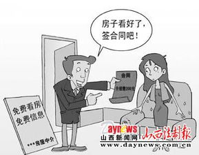 怎么規(guī)避房產(chǎn)中介