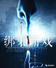 綁架游戲港劇有哪些