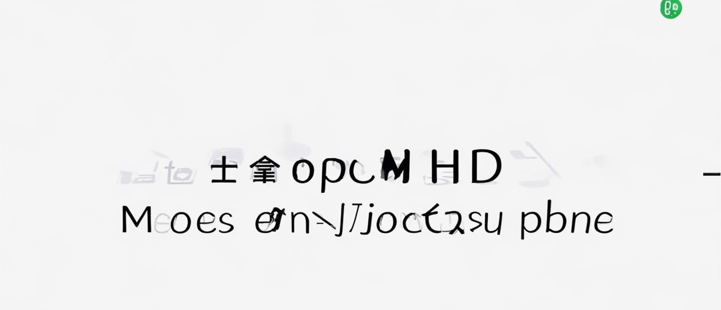 手機hd小米怎么打開,手機HD小米怎么打開？