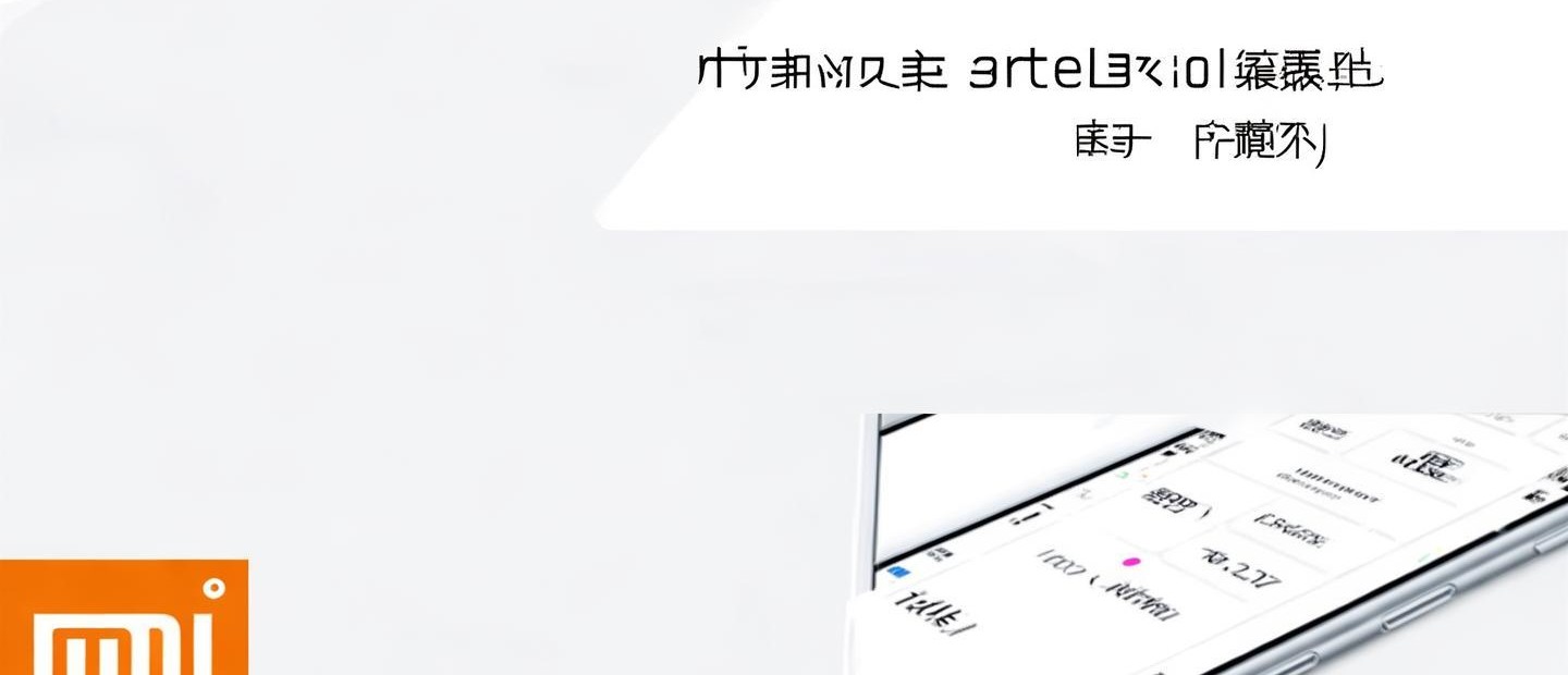 小米手機(jī)發(fā)票怎么獲取,如何在小米手機(jī)上獲取發(fā)票？