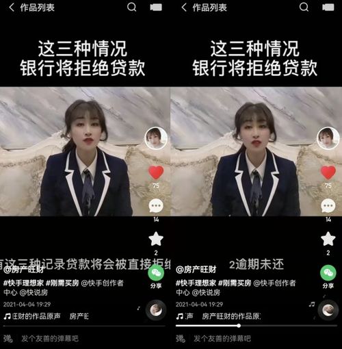 房產直播怎么打pk,房產直播主播怎么做