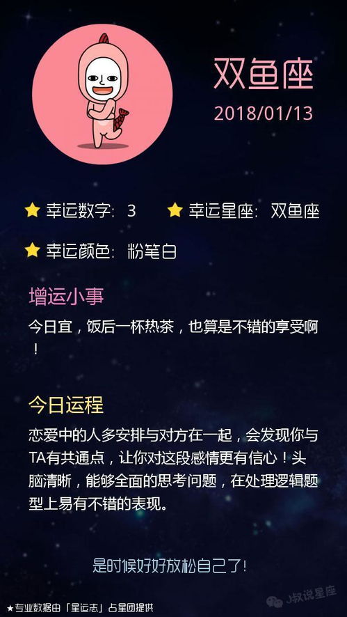 雙子座運(yùn)勢(shì)具體如何查詢(xún)（播放一遍雙子座的運(yùn)勢(shì)）