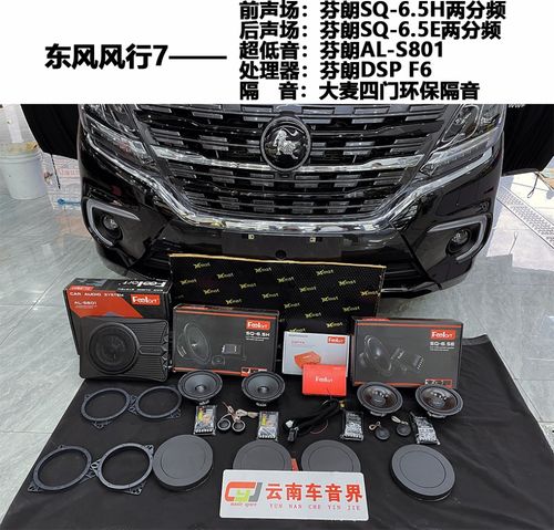 汽車可以加裝多少個(gè)表顯,汽車可以加裝多少個(gè)音響