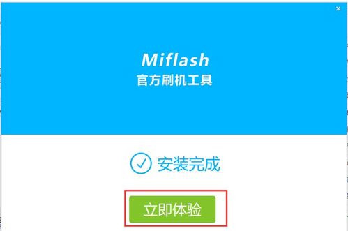 小米手機miflash怎么用,小米flash怎么刷機
