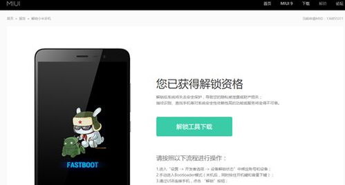 小米手機miflash怎么用,小米flash怎么刷機