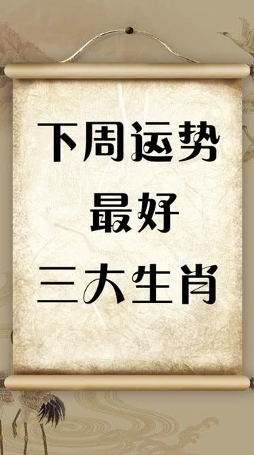 下周運(yùn)勢(shì)如何看待前程（前程運(yùn)勢(shì)預(yù)測(cè)）