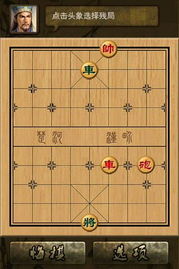 免費(fèi)象棋游戲有哪些,免費(fèi)象棋游戲有哪些軟件 免費(fèi)象棋游戲有哪些,免費(fèi)象棋游戲有哪些軟件