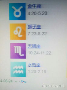 2.14號(hào)什么星座啊,2.14啥星座