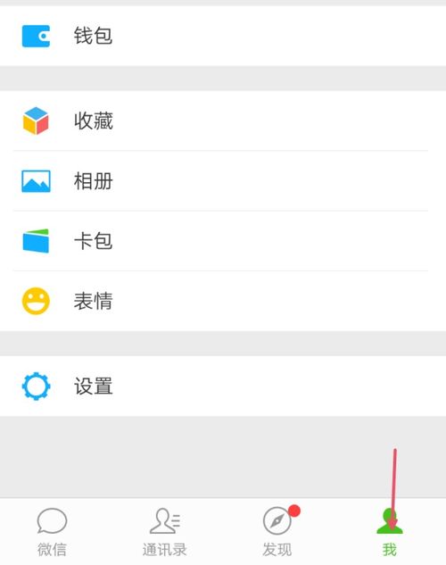 微信如何弄語音鈴聲華為,微信如何弄語音鈴聲華為平板