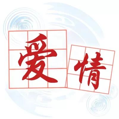二零一九年愛情運勢如何（2021年的愛情運勢）