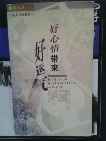 2003運(yùn)勢(shì)如何（2003年生人運(yùn)程）