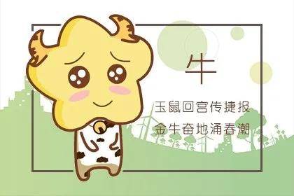 2018年牛運(yùn)勢(shì)如何（2018年屬牛的運(yùn)氣好不好）