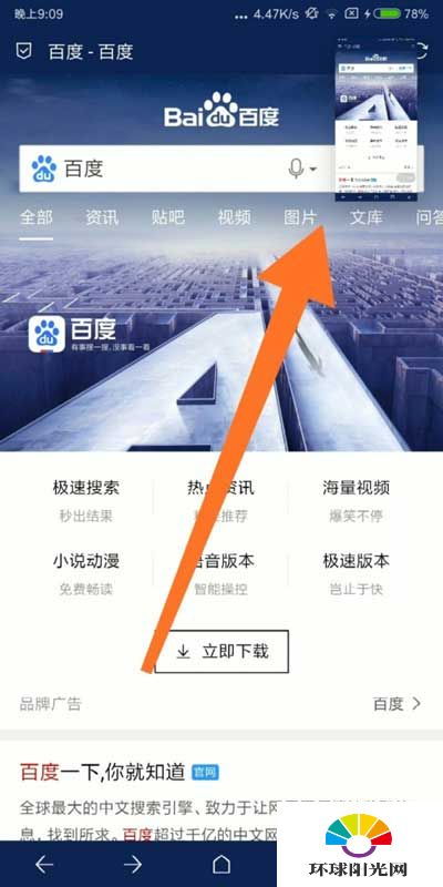 小米手機截圖怎么裁剪,小米手機截圖怎么裁剪圖片