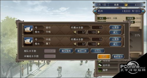 海島攻略游戲時(shí)間怎么調(diào),海島設(shè)置