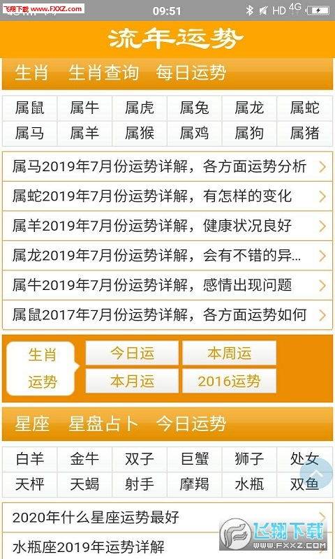 近期運(yùn)勢(shì)如何分析（近期運(yùn)勢(shì)如何分析財(cái)運(yùn)）