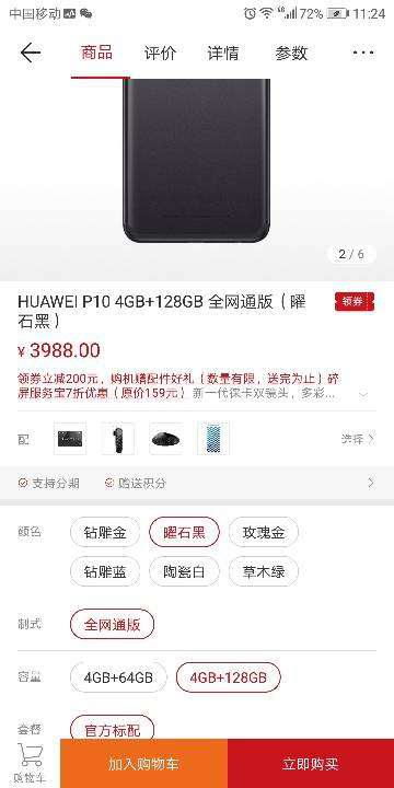 如何看華為p10內(nèi)存,華為p10怎么看內(nèi)存大小