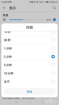 如何調(diào)節(jié)華為時(shí)間和日期,如何調(diào)節(jié)華為時(shí)間和日期顯示