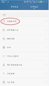 如何調(diào)節(jié)華為時(shí)間和日期,如何調(diào)節(jié)華為時(shí)間和日期顯示