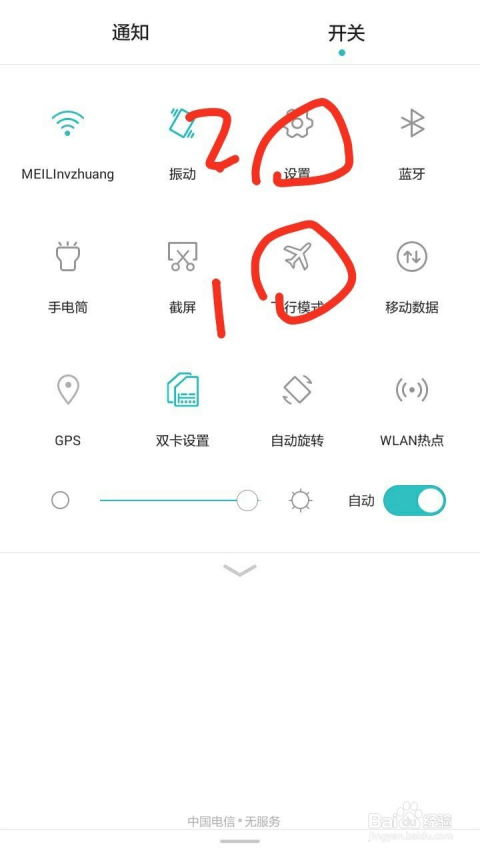 華為如何把手機時間改掉,華為怎么把手機時間改了