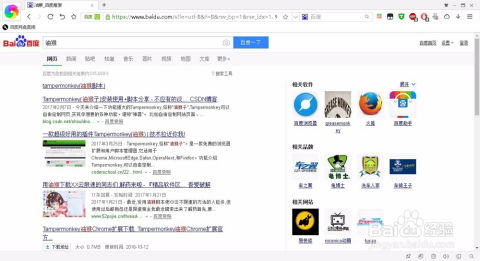 百度網盤怎么調限速