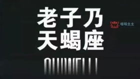 天蝎本周做事運(yùn)勢(shì)如何（天蝎座本周日運(yùn)勢(shì)查詢(xún)）