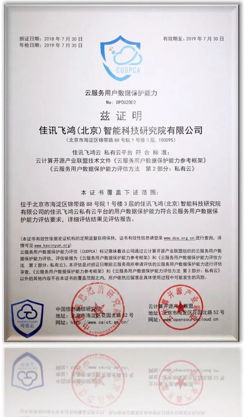 中大華運(yùn)勢如何使用（中大華遠(yuǎn)認(rèn)證可靠嗎）