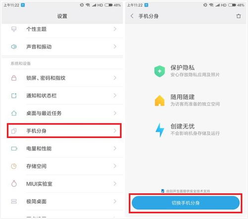 如何把華為設置為雙系統(tǒng),如何把華為設置為雙系統(tǒng)手機