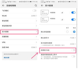 如何把華為設置為雙系統(tǒng),如何把華為設置為雙系統(tǒng)手機