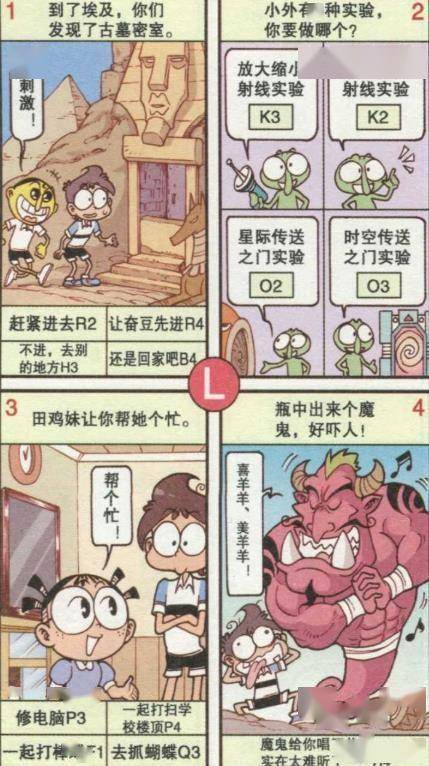 如何敗壞他人運勢呢（怎么破壞他人氣運）