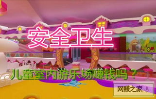 游樂場挑戰(zhàn)什么項目好賺錢,游樂場賺錢小項目