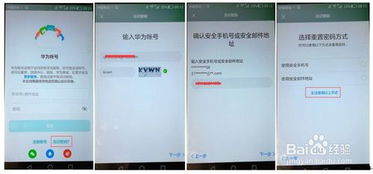 手機(jī)如何設(shè)置華為天翼貓,手機(jī)如何設(shè)置華為天翼貓賬號(hào)