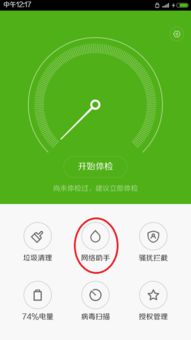 怎么清除流量小米手機,小米手機怎么清除流量使用情況