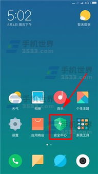 怎么清除流量小米手機,小米手機怎么清除流量使用情況