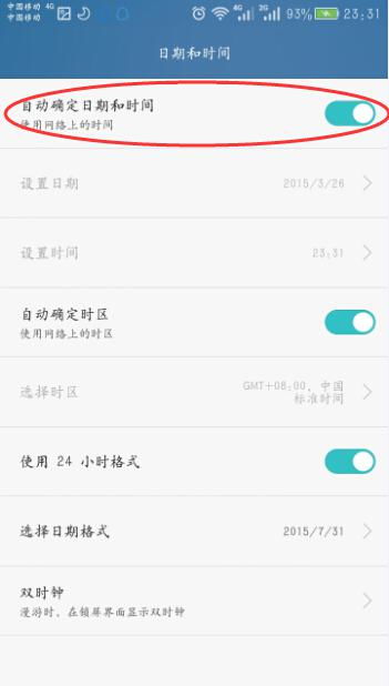 華為30a如何設(shè)置時間,華為30a如何設(shè)置時間24小時