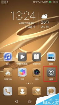 華為如何看應(yīng)用啟動時間,華為如何看應(yīng)用啟動時間和日期