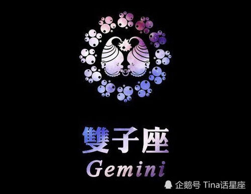 運(yùn)勢(shì)雙子近期運(yùn)勢(shì)如何（雙子最近運(yùn)勢(shì),第一星座網(wǎng)）