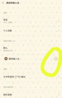 小米手機鍵盤怎么盲打,小米手機鍵盤盲打圖標設置