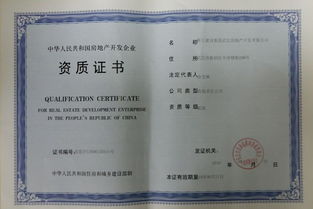 直播房產(chǎn)怎么提交資質(zhì),房產(chǎn)直播流程
