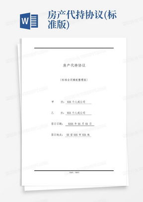 起訴房產(chǎn)模板怎么寫,起訴房產(chǎn)模板怎么寫才有效