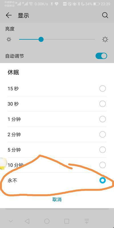 華為如何讓?xiě)?yīng)用不熄屏,華為如何讓?xiě)?yīng)用不熄屏播放