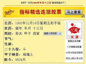 11.13日什么星座的,11月13日什么星座