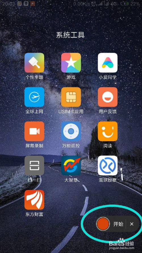 小米手機(jī)錄像怎么操作,小米手機(jī)錄像怎么操作的