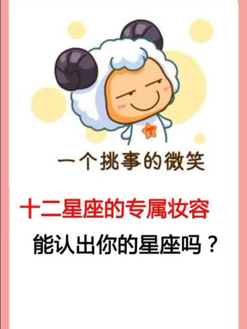 我只是什么星座,我是什么星座我只告訴你