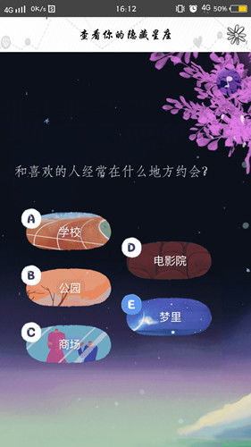 隱藏星座都有什么特點(diǎn),隱藏星座都有什么特點(diǎn)圖片
